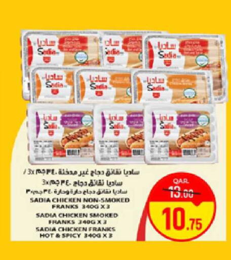 available at Paris Hypermarket in Qatar - Al-Shahaniya