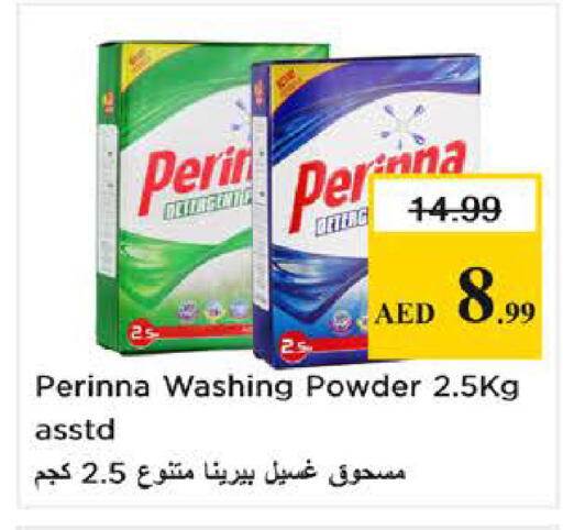 available at نستو هايبرماركت in الإمارات العربية المتحدة , الامارات - دبي