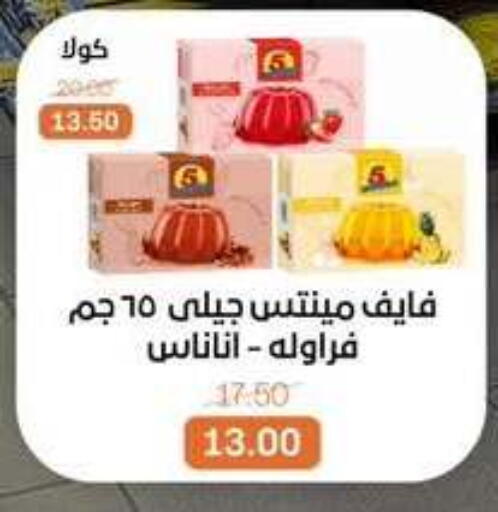 available at بيت الجملة in Egypt - القاهرة