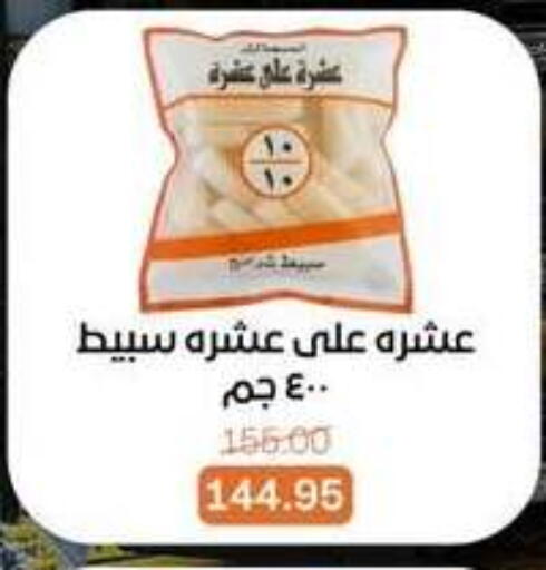 available at بيت الجملة in Egypt - القاهرة