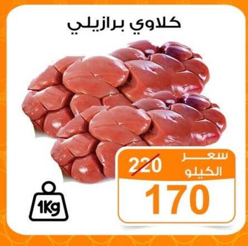 available at جملة ماركت in Egypt - القاهرة
