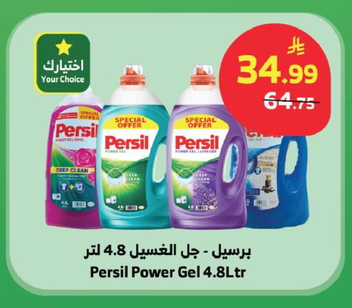 available at Al Raya in KSA, Saudi Arabia, Saudi - Tabuk