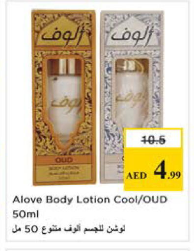 available at نستو هايبرماركت in الإمارات العربية المتحدة , الامارات - دبي