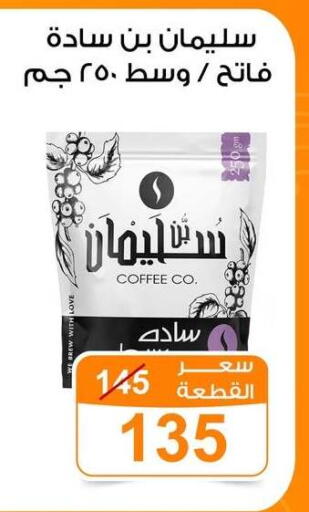 available at جملة ماركت in Egypt - القاهرة