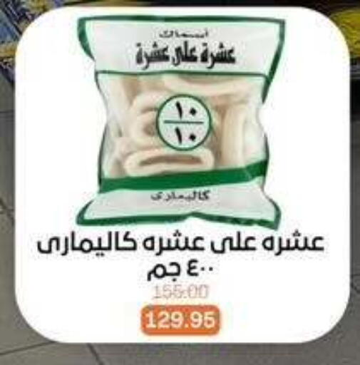 available at بيت الجملة in Egypt - القاهرة