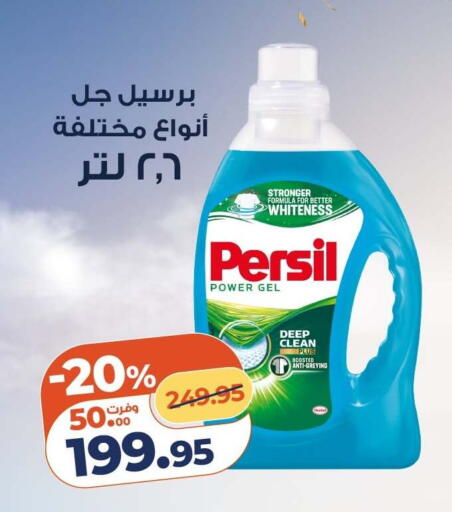 available at كازيون in Egypt - القاهرة
