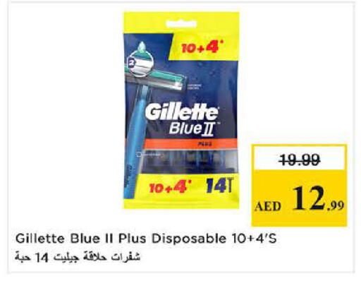 available at نستو هايبرماركت in الإمارات العربية المتحدة , الامارات - دبي