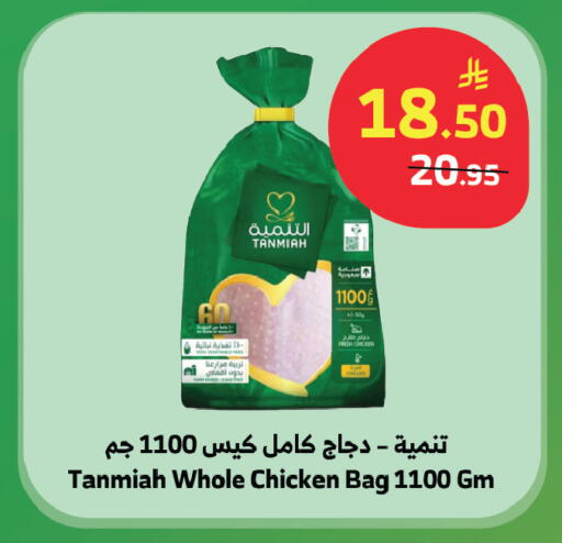 available at الراية in مملكة العربية السعودية, السعودية, سعودية - نجران