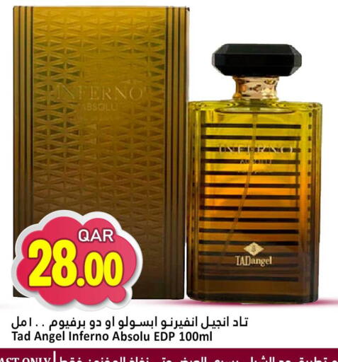 available at Dana Hypermarket in Qatar - Doha