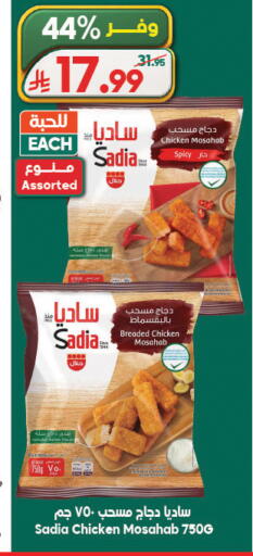 available at الدكان in مملكة العربية السعودية, السعودية, سعودية - المدينة المنورة