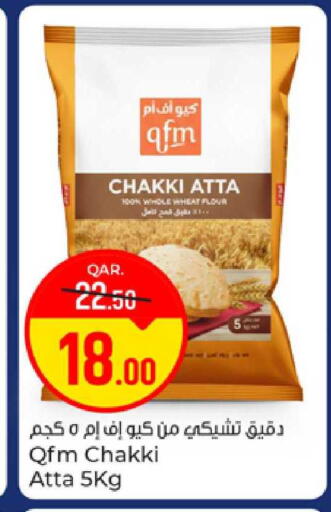 available at Paris Hypermarket in Qatar - Al-Shahaniya