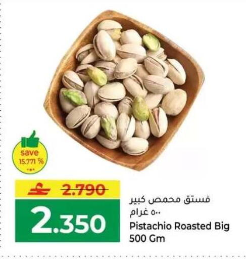 available at مكة هايبر ماركت in عُمان - صلالة