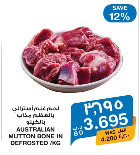 available at ميغا مارت و ماكرو مارت in البحرين