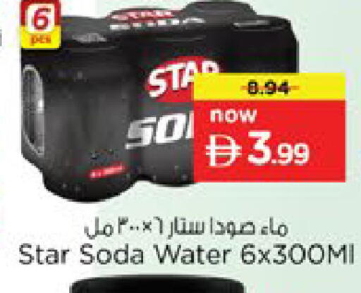 available at Nesto Hypermarket in UAE - Ras al Khaimah