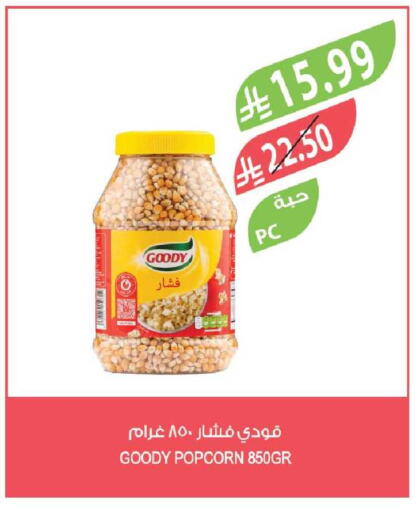 available at Farm  in KSA, Saudi Arabia, Saudi - Tabuk