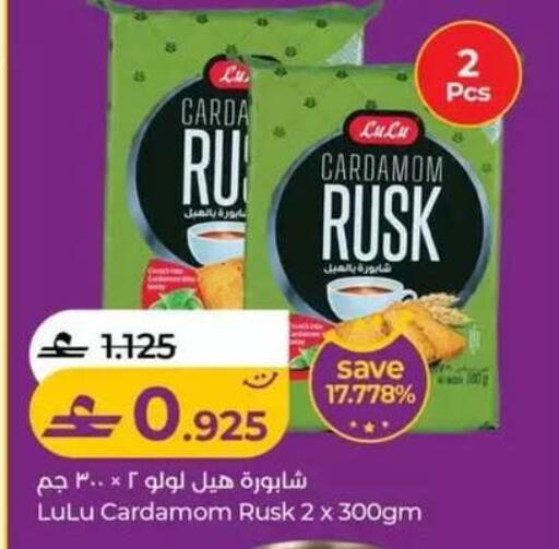 Cardamom available at Lulu Hypermarket  in Oman - Salalah