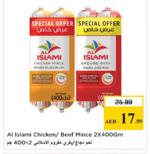 available at نستو هايبرماركت in الإمارات العربية المتحدة , الامارات - دبي
