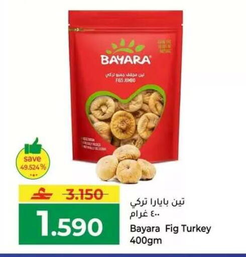 Fig available at مكة هايبر ماركت in عُمان - صلالة