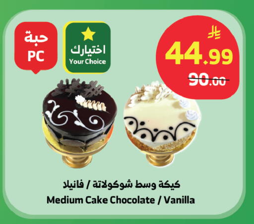Vanilla available at Al Raya in KSA, Saudi Arabia, Saudi - Jeddah