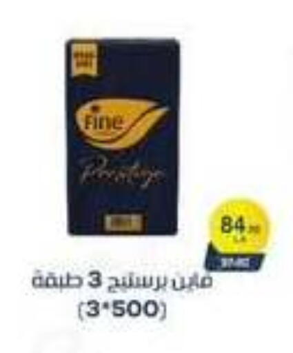 available at بيت الجملة in Egypt - القاهرة