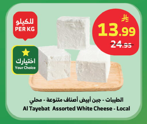 available at الراية in مملكة العربية السعودية, السعودية, سعودية - المدينة المنورة