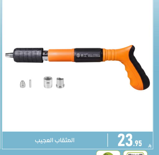 available at Family Discount in KSA, Saudi Arabia, Saudi - Dammam
