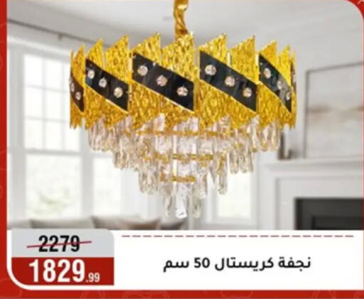 available at Al Morshedy  in Egypt - Cairo