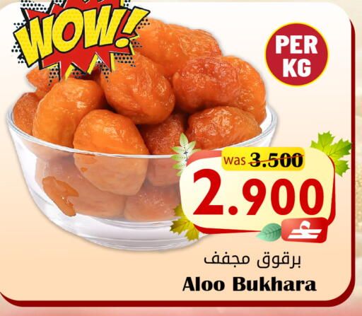available at Al Qoot Hypermarket in Oman - Muscat