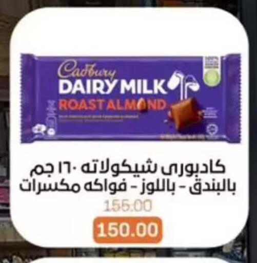 available at بيت الجملة in Egypt - القاهرة
