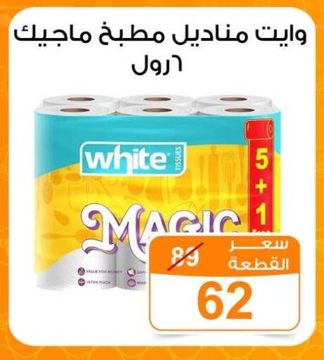 available at جملة ماركت in Egypt - القاهرة