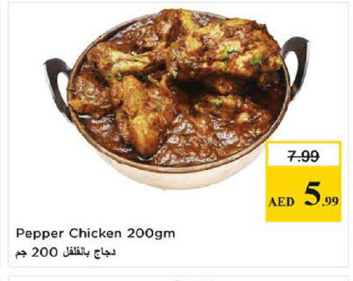 Pepper available at نستو هايبرماركت in الإمارات العربية المتحدة , الامارات - دبي