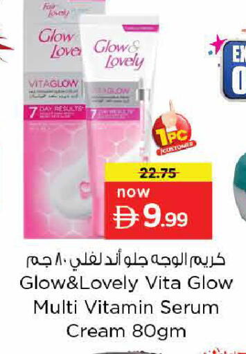 available at نستو هايبرماركت in الإمارات العربية المتحدة , الامارات - أبو ظبي