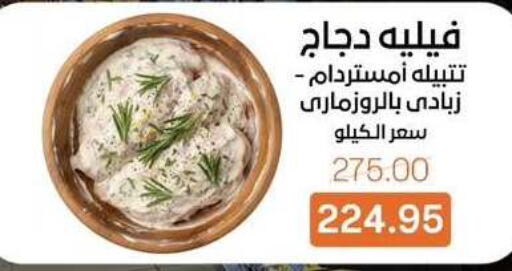 available at بيت الجملة in Egypt - القاهرة