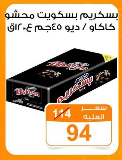 available at جملة ماركت in Egypt - القاهرة