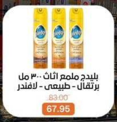 available at بيت الجملة in Egypt - القاهرة