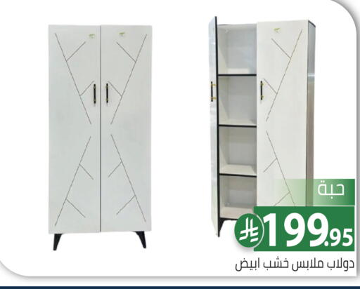 available at تخفيضات العائلة in مملكة العربية السعودية, السعودية, سعودية - الرياض
