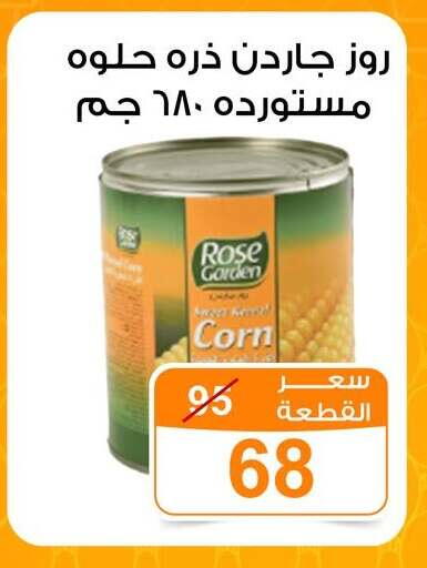 available at جملة ماركت in Egypt - القاهرة
