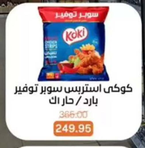 available at بيت الجملة in Egypt - القاهرة