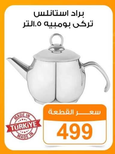 available at جملة ماركت in Egypt - القاهرة