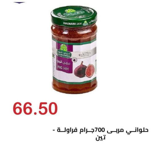 Fig available at الهواري in Egypt - القاهرة