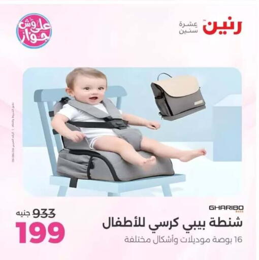available at Raneen in Egypt - Cairo