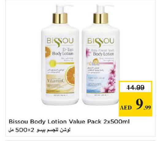 available at نستو هايبرماركت in الإمارات العربية المتحدة , الامارات - دبي