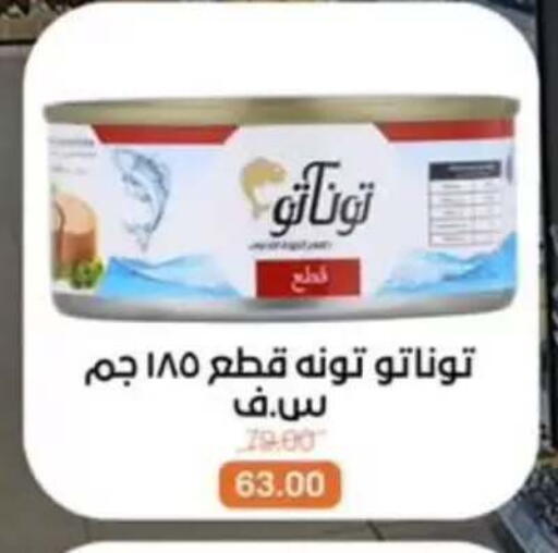 available at بيت الجملة in Egypt - القاهرة