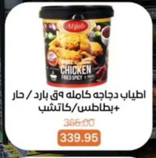 available at بيت الجملة in Egypt - القاهرة