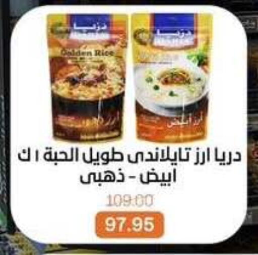 available at بيت الجملة in Egypt - القاهرة
