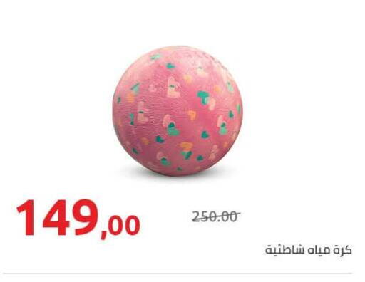 available at Hyper One  in Egypt - Cairo