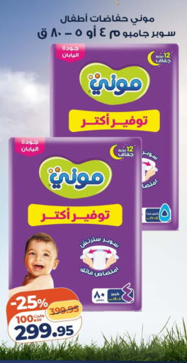 available at كازيون in Egypt - القاهرة