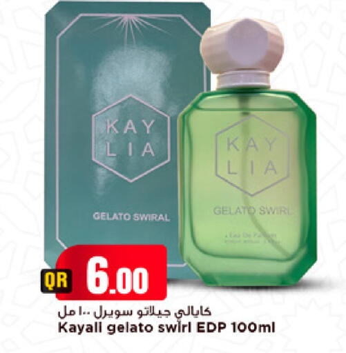 available at Marza Hypermarket in Qatar - Al Shamal