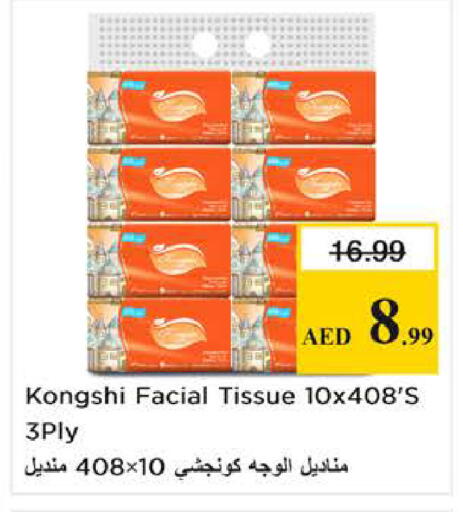 available at نستو هايبرماركت in الإمارات العربية المتحدة , الامارات - دبي