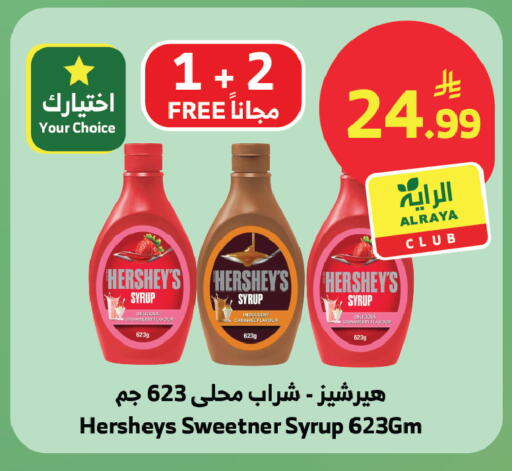 Strawberry available at الراية in مملكة العربية السعودية, السعودية, سعودية - نجران